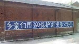 农村刷在墙上的广告语看完笑残2个…-搜狐旅游